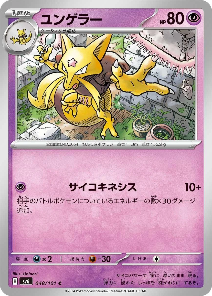 Kadabra #48