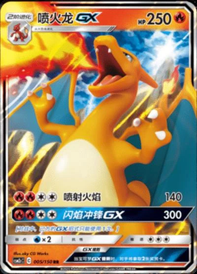 Charizard Gx #5