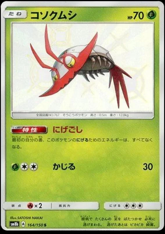 Wimpod #164