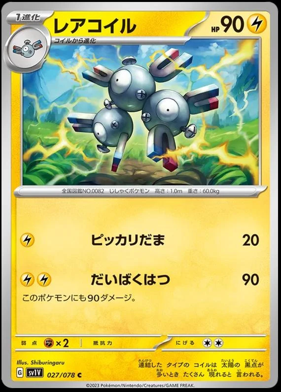 Magneton #27