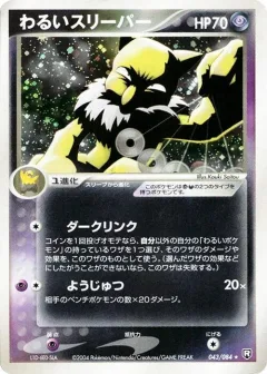 Dark Hypno 1st Edition