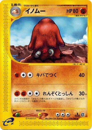 Piloswine 1st Edition #58