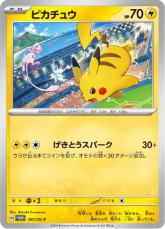 Pikachu 197sv P