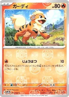 Growlithe Master Ball