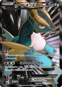 Cobalion EX 1st Edition