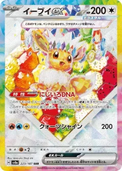 Eevee Ex