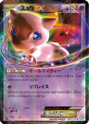 Mew EX #22