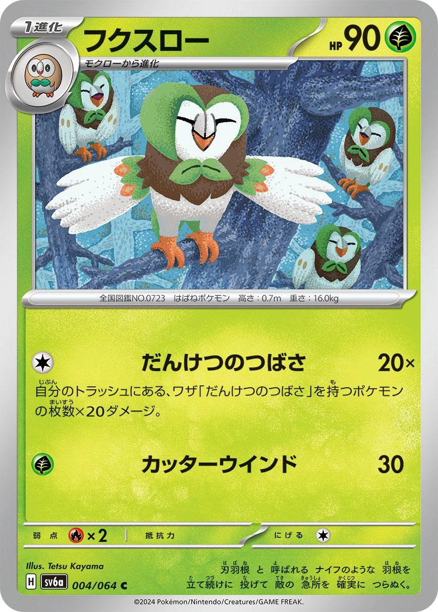 Dartrix #4