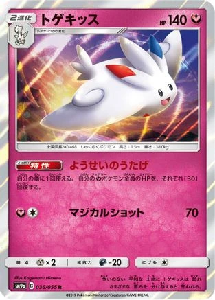 Togekiss #36