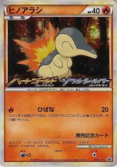 Cyndaquil 6l P