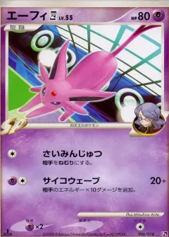 Espeon 4