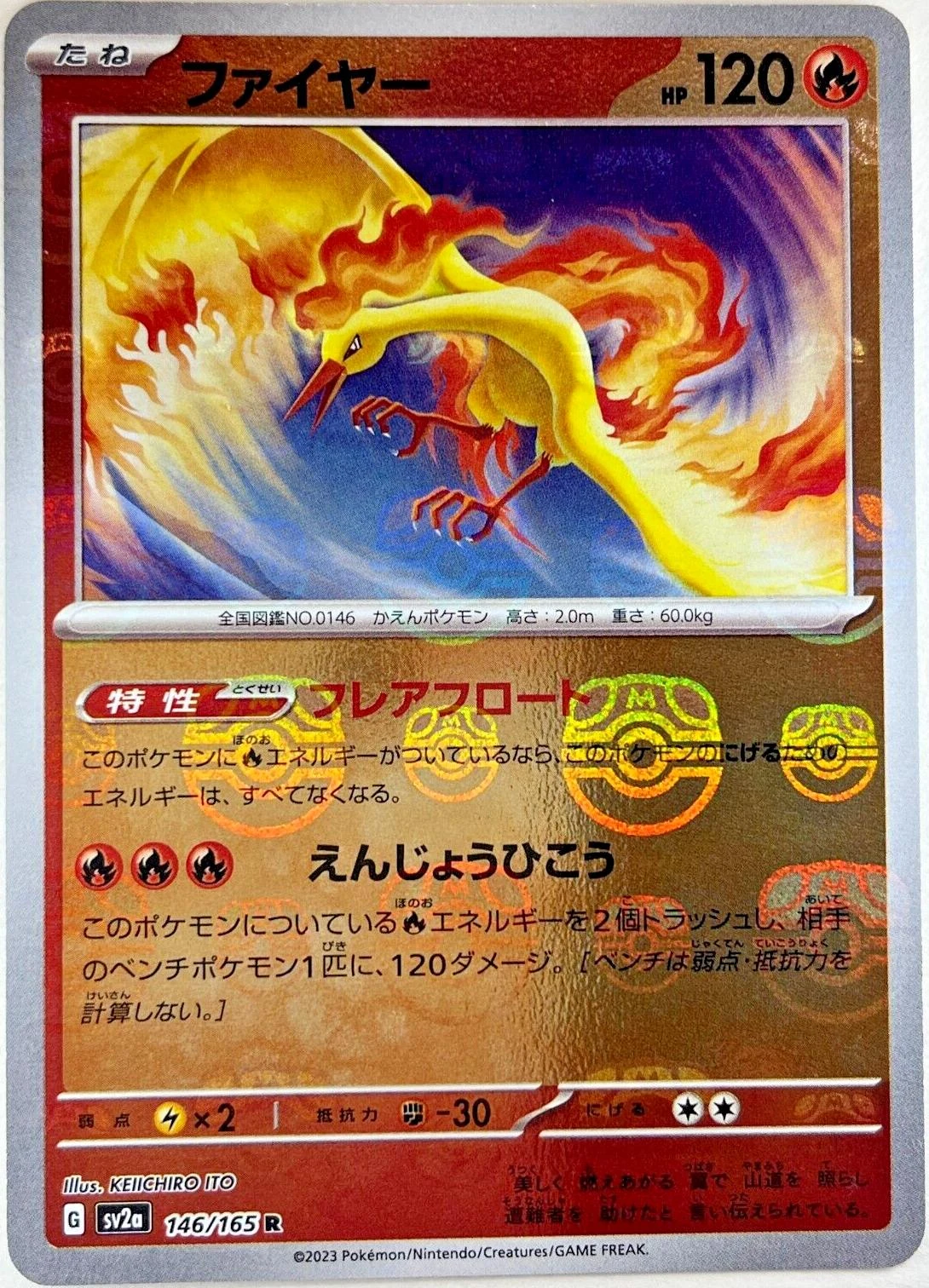 Moltres Master Ball #146