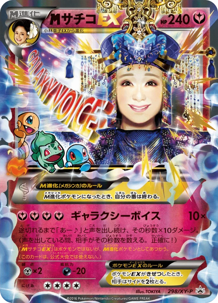 M Sachiko Ex 298xy P