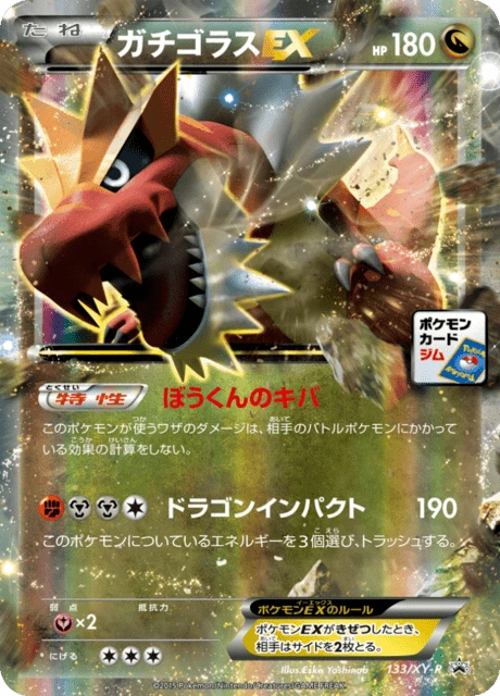 Tyantrum EX #133/XY-P