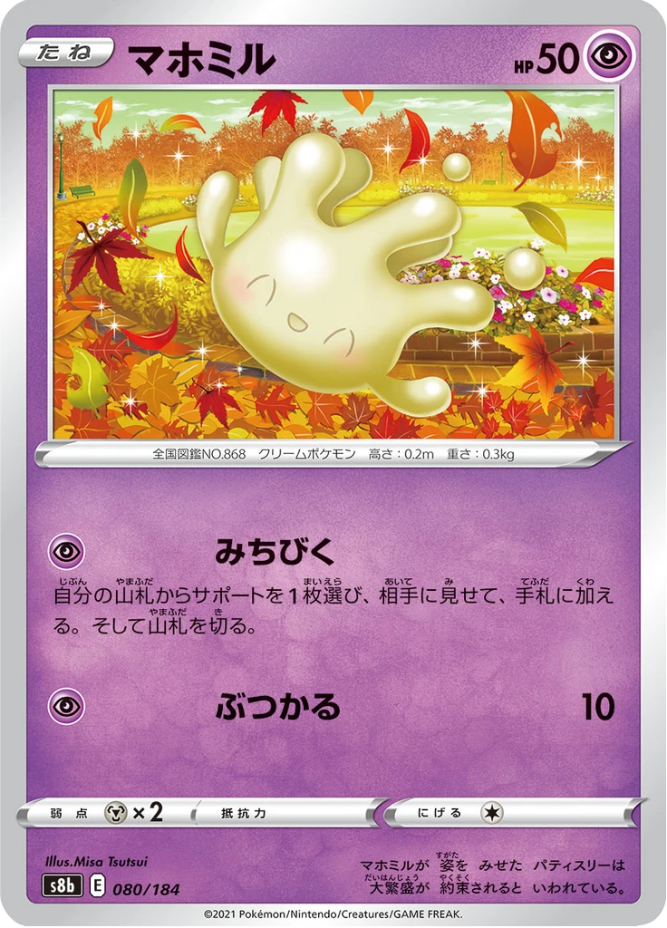 Milcery Reverse Holo #80