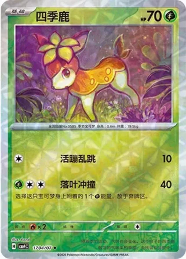 Deerling #1704