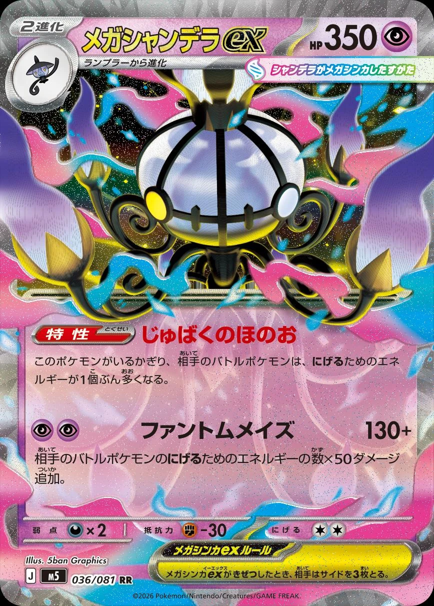 Mega Chandelure Ex #36