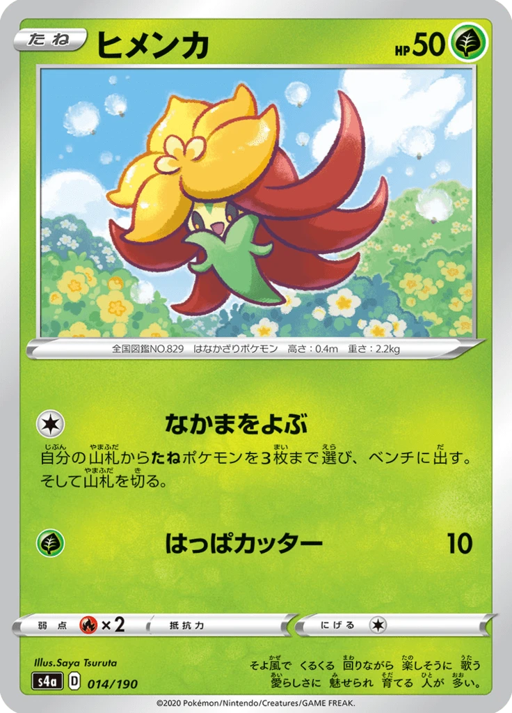 Gossifleur #14