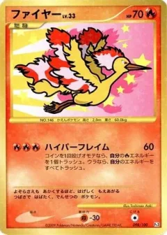 Moltres 1st Edition