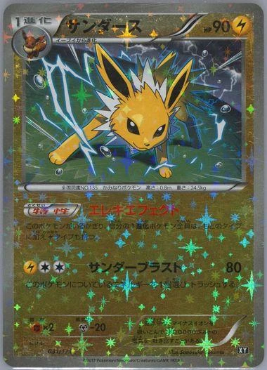 Jolteon Reverse Holo #31