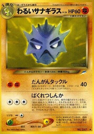 Dark Pupitar
