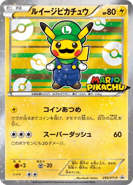 Luigi Pikachu 295xy P