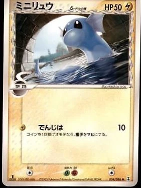 Dratini 1st Edition #34