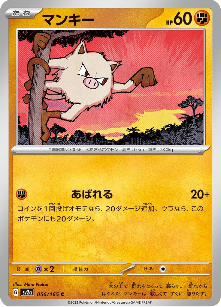 Mankey #56
