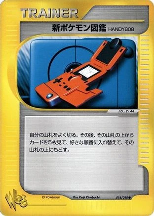 New Pokedex 1st Edition #16