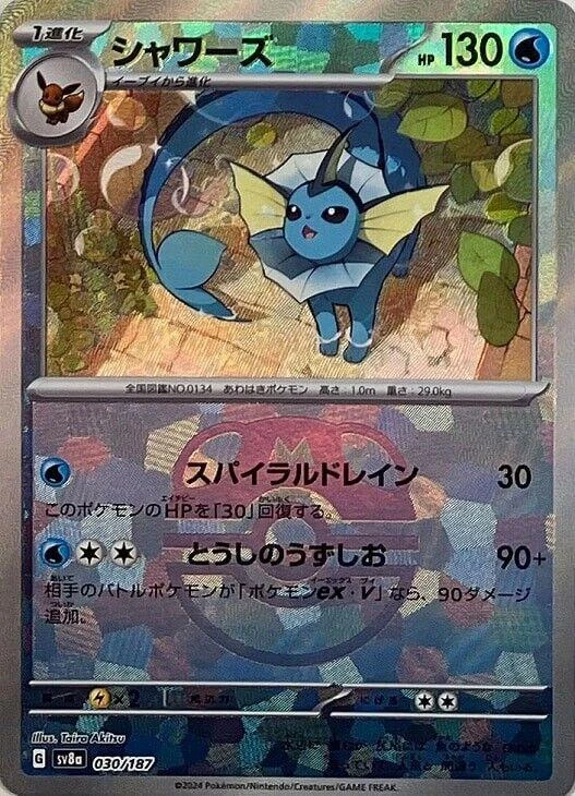 Vaporeon Master Ball #30