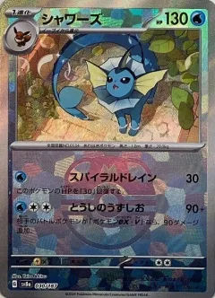 Vaporeon Master Ball