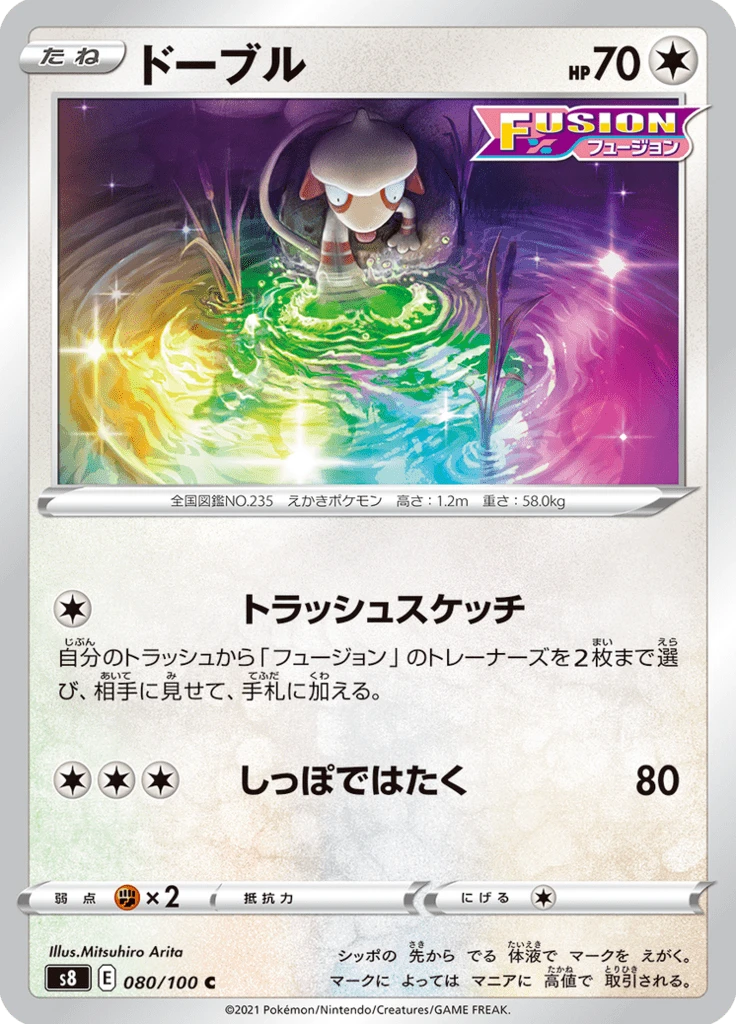 Smeargle #80