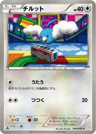 Swablu 1st Edition #44