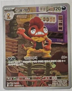 Scrafty