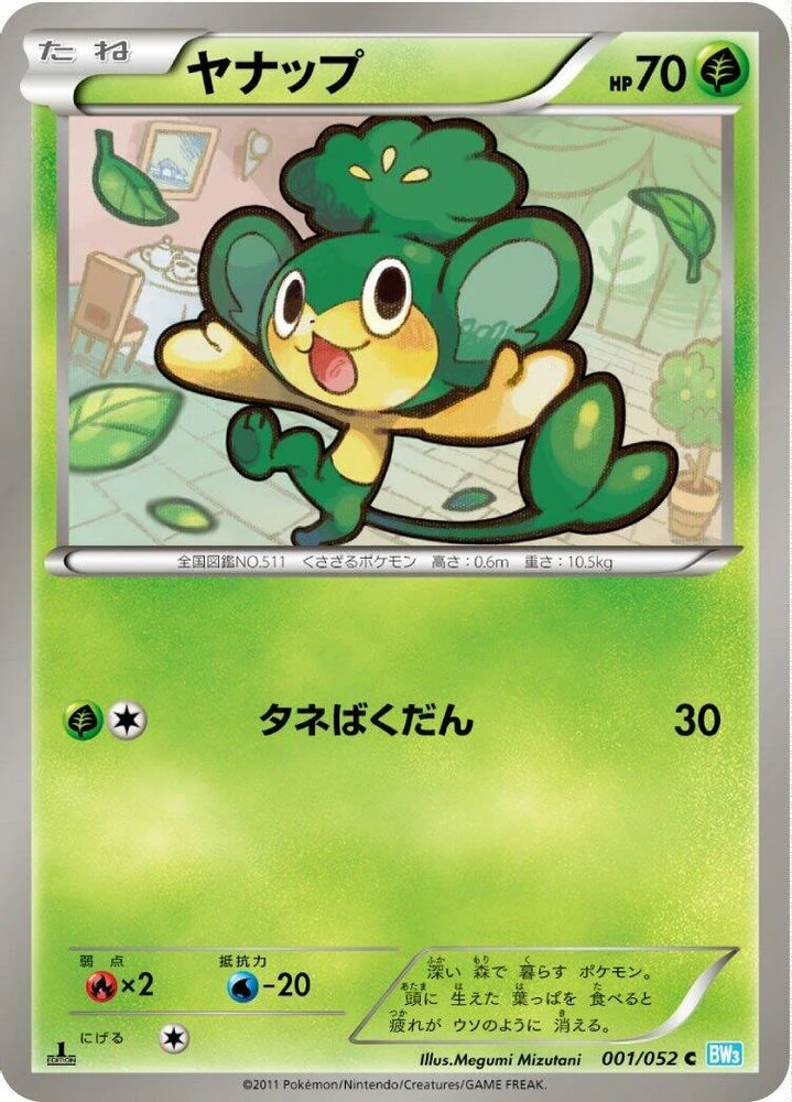Pansage 1st Edition #1