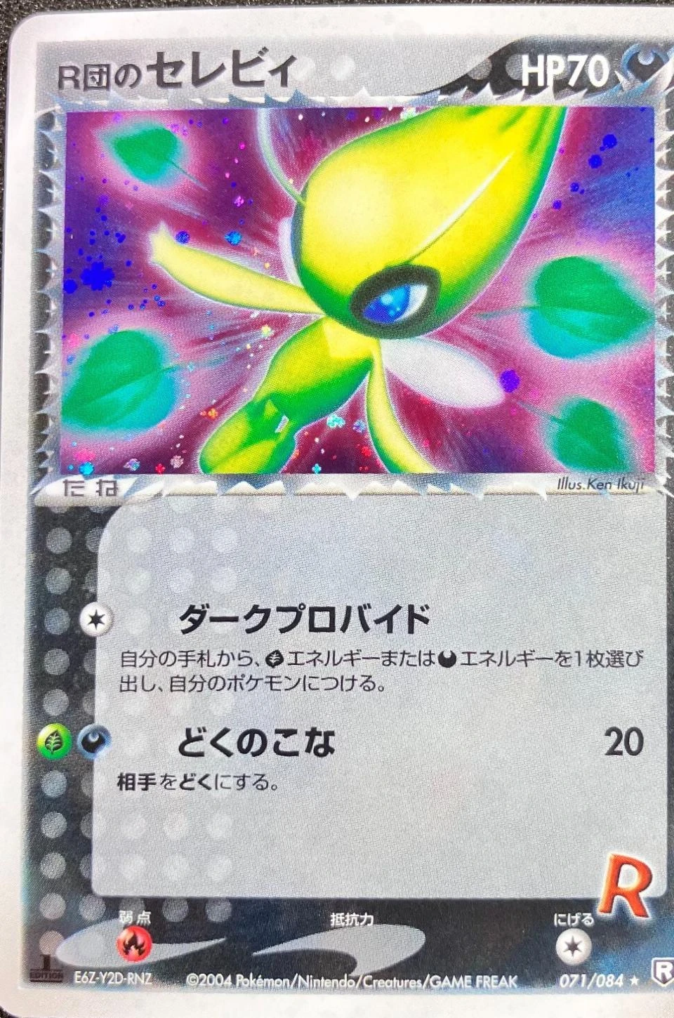 Rocket's Celebi 1st Edition #71