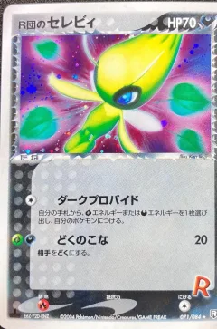 Rocket's Celebi 1st Edition