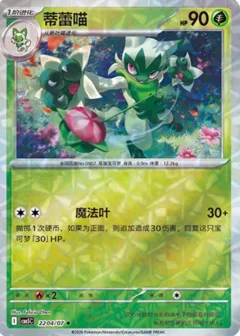 Floragato