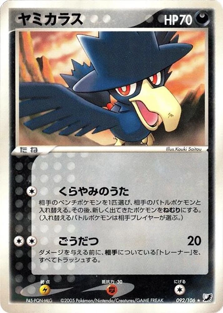 Murkrow #92