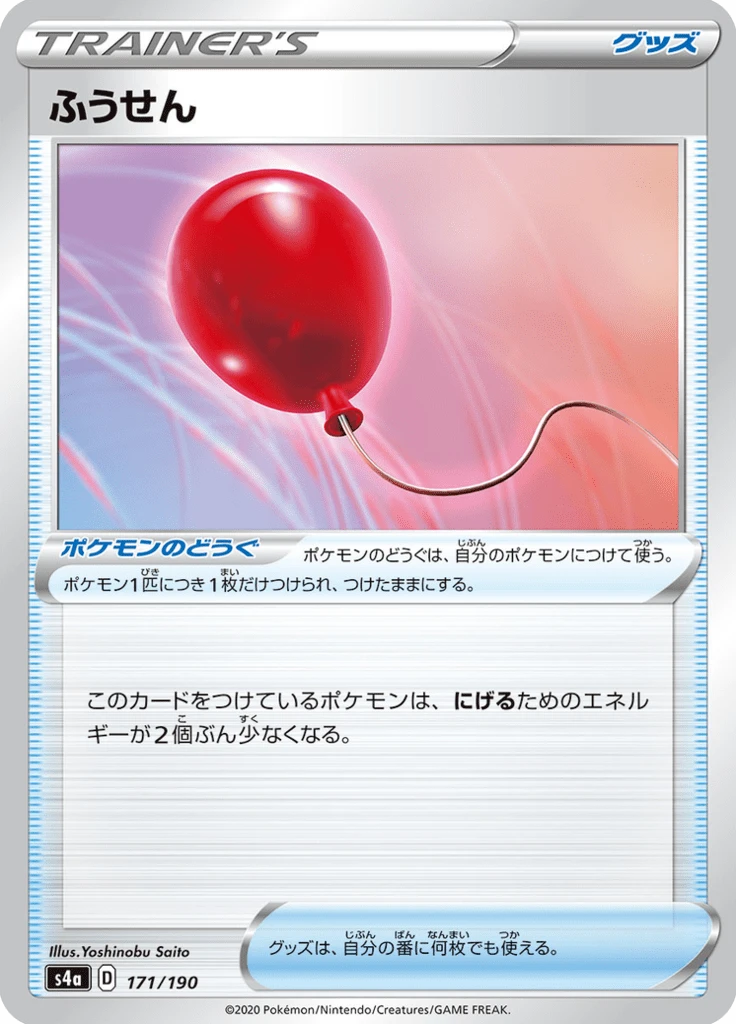Air Balloon #171