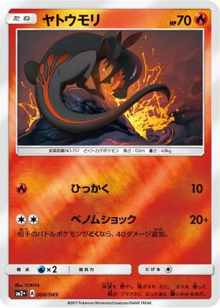 Salandit #8