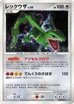 Rayquaza 1st Edition