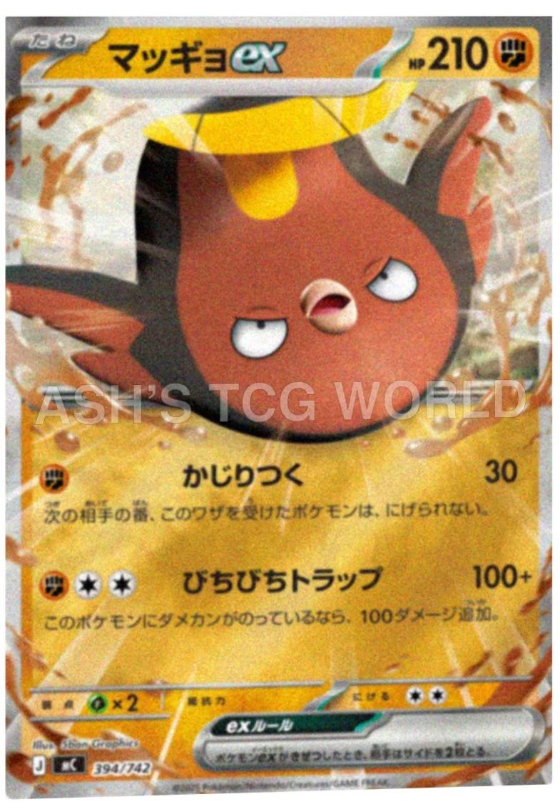 Stunfisk ex #394