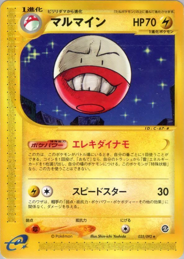 Electrode #35