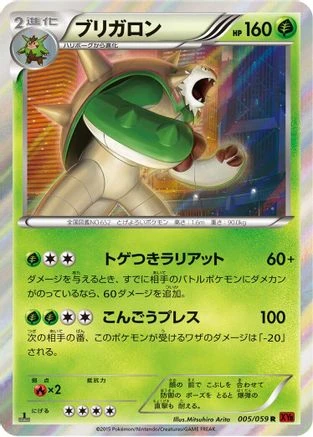 Chesnaught #5