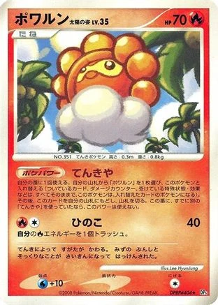 Castform 1st Edition