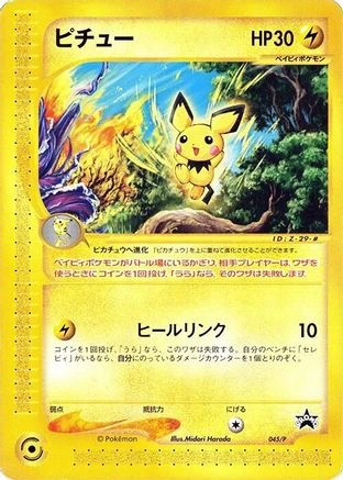 Pichu #45/P