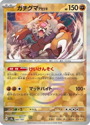 Bloodmoon Ursaluna Poke Ball #85