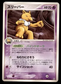 Hypno 1st Edition