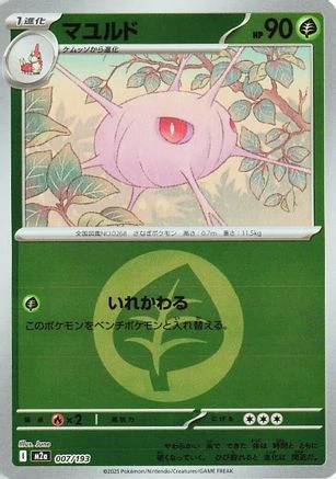 Cascoon Energy #7
